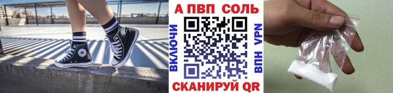 Alpha-PVP СК  Купить закладки  Ахтубинск 
