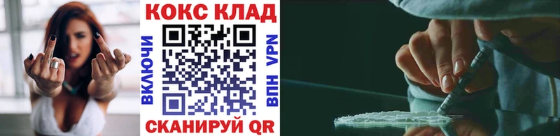 КОКАИН Боливия  Купить где  Ахтубинск 