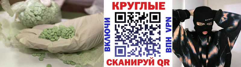 Ecstasy mix  Купить  Ахтубинск 