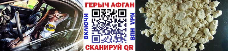 Купить  Ахтубинск  ГЕРОИН Heroin 