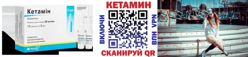 Кетамин VHQ  Купить где  Ахтубинск 