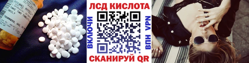 Купить закладки  Ахтубинск  ЛСД экстази кислота 