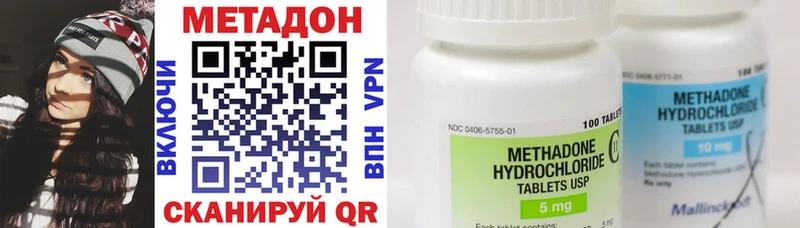 Купить  Ахтубинск  Метадон кристалл 