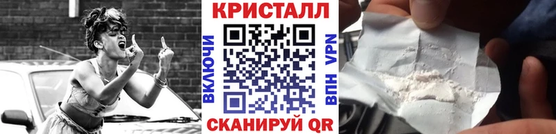 Метамфетамин кристалл  Купить  Ахтубинск 